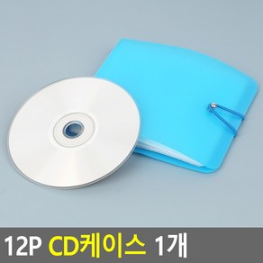 [1+1] 이동케이스 CD자켓 1개 DVD케이스 씨디케이스 CD케이스 CD보관함 12P, 1+1, 상세페이지 참조, 상세페이지 참조