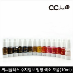 뷰티퀸코리아 [CCPLUS]씨씨플러스 수지엠보 펌핑 반영구 화장 색소(10ml), 008.레드, 1개