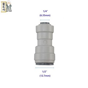 (변환 아이피팅 6mm 12.7mm)물도사 정수기피팅 부품- 아이형변환피팅(1/4인치1/2인치) 아이형 일자커넥터