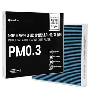 아이엠듀 PM0.3 차량용 에어컨필터 공기청정용, 1개, H18