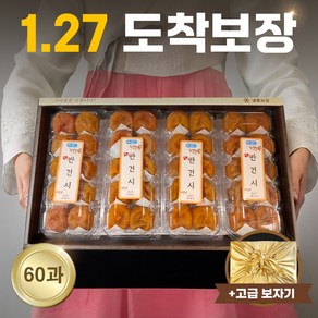 [고급선물포장] 상주 반건시 곶감 선물세트 특대 보자기 개별포장 건시 곶감 가정용곶감 반건조 곶감반건시 명품곶감 설 명절 선물 세트, 3.6kg(황제과), 1박스