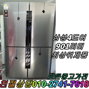 디오스 중고냉장고 양문형 4도어 830L R-F875VBSM