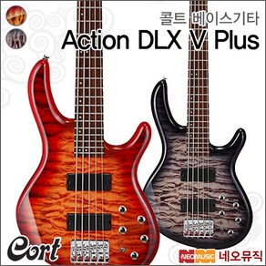 콜트 Action DLX V Plus, Action DLX V Plus/CRS, 1개