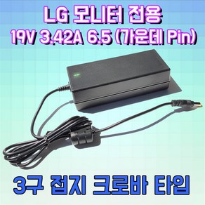 LG FLATRON MX238 MX235IPS LED 모니터 전용 아답터, 19V 3.42A, 1개