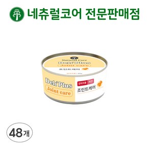 네츄럴코어 델리플러스 강아지 치킨영양캔 [유통기한25년9월25일까지], 80g, 48개, 강아지 조인트케어(관절건강)