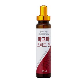 동국제약 마그마 스피드샷 20병 x 1 / 에너지 충전 마그네슘, 20ml, 1박스