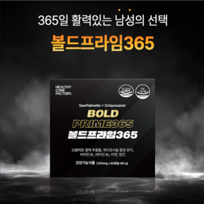 볼드프라임365 쏘팔메토 전립선건강 탈모예방 남자영양제 2개월분, 1개, 60정