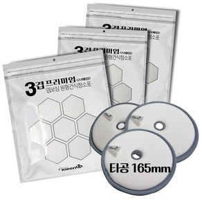 에파타 원형 건식 청소포 165mm x 66매 벨크로패드 3매 (에브리봇 쓰리스핀), 1개