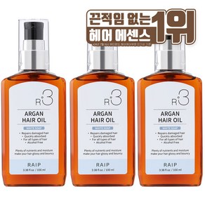 라입 R3 아르간 헤어오일 화이트솝, 100ml, 3개