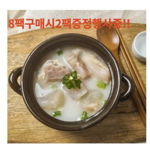 (맛쿡) 푸짐하고 진한 국물이 끝내주는 참맛 도가니탕!!, 4개, 800g