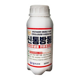 신통방통500ml 천연효소미생물 150종 함유 뿌리내림 뿌리발육 천연 복합효소 내충성 내병성 강화 미생물 비료, 1개