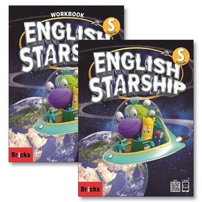 잉글리쉬 스타쉽 English Staship State 세트 (전2권) : 교재 + 워크북, 브릭스(BRICKS)