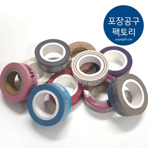 마스킹테이프제작 15mm 디자인 인쇄테이프 마테, 19개