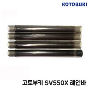 고토부키 외부여과기 SV550X 레인바, 1팩