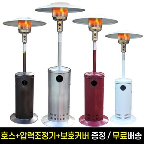 파티오히터 야외난로 야외히터 삿갓난로 LPG 20kg 가스히터, 와인