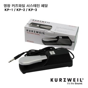 커즈와일 서스테인 페달 KP-1 / KP-2 / KP-3 야마하 패달