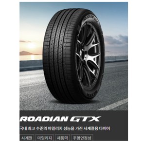 2554520 넥센타이어 GTX 싼타페 쏘렌토 MQ4 아이오닉5 255/45R20, 장착 미포함, 1개