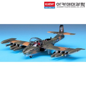 1/72 A-37B 드래곤플라이 전투기 비행기 프라모델 아카데미과학 12461 (안전 포장 배송), 1개