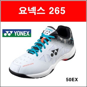 요넥스파워쿠션 50EX 남자 여자 헬스 배구 탁구 스쿼시 배드민턴화 신발 220~300mm