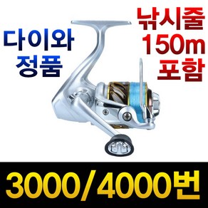 다이와 루어릴 바다 민물 원투 찌 낚시릴 시마노 낚시대 세트 스피닝릴 1000 3000 4000 4000번릴 낙시릴