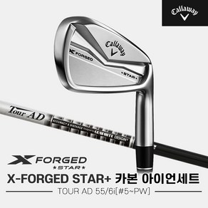 [주문제작][캘러웨이코리아정품]2024 캘러웨이 X-포지드 스타 플러스(X-FORGED STAR PLUS) 카본 단조 아이언세트[남성용][TOUR AD 55][6, R