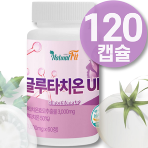 L 글루타치온 1000mg이상 대용량 함량1000mg 화이트 콜라겐 토마토 정 100% 효모, 60정, 2개