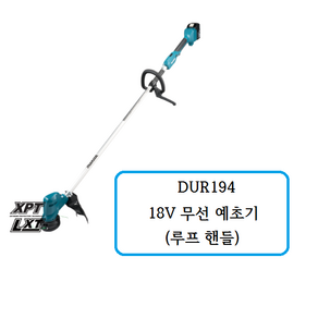 DUR194 마끼다 18V 무선 예초기(루프 핸들), 1개