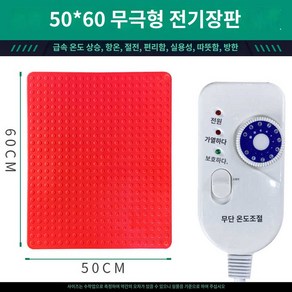 바닥 송아지 열선 장판 전기 애완견 축사난방판넬 축사 온도 돼지 개집 가열판, 50*60CM 라지 9단 온도조절 레드, 1개