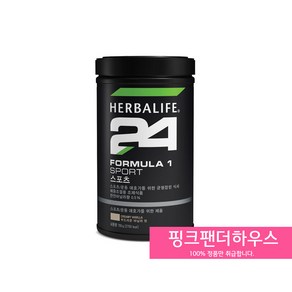 허벌라이프24 Formula1 스포츠 단백질쉐이크