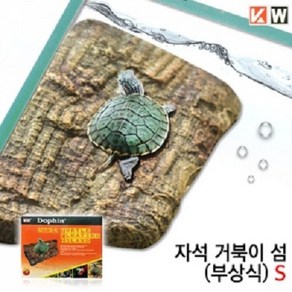 KW 돌핀 자석 거북이섬 부상식 U734-S (15x11x3cm), 1개, 50g