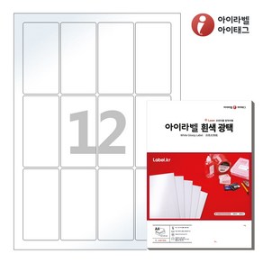 아이라벨 CL912LG A4 스티커 라벨지 흰색 광택 레이저, 12칸, 25매