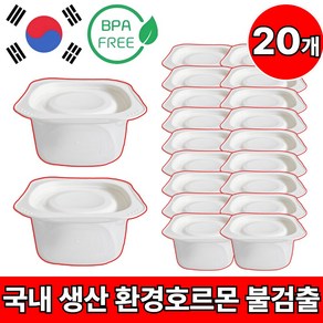 [국내생산100%]뜨밥 전자렌지 냉동밥 보관 용기 300ml, 20개, 밀크화이트