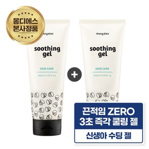 [1+1] 몽디에스 아기유아 쿨링 진정 수딩젤 200ml, 2개