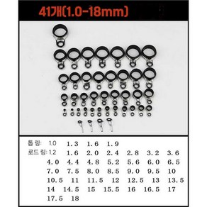 낚시대가이드링 초릿대 캡 원투 가이드캡 암홀, 41개입 [1.0 18mm], 41개(1.0-18mm)