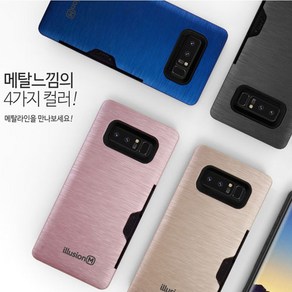 갤럭시노트20울트라 일루션 메탈 카드 범퍼케이스 (SM-N986)