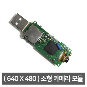 640X480 초소형 카메라 모듈 캠코더 웹캠, 1개