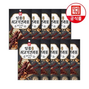 한성 일품 쇠고기 견과포 35g X 10개