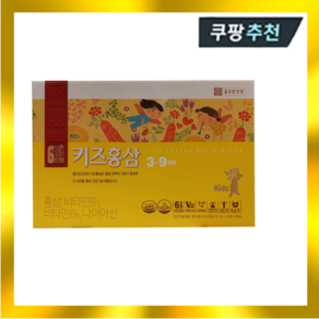 종근당건강 키즈홍삼 20ml x 30개입, 키즈홍삼 3-9세