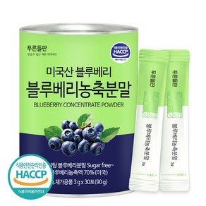 푸른들판 무설탕 블루베리 농축 분말 스틱 과일 가루 파우더, 1개, 90g