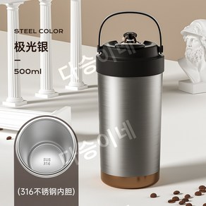 316 스테인레스 스틸 세라믹 보온병 컵 이중 빨대, 500ml, 오로라 실버 316 심리스, 1개