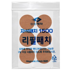 신신제약 자석패치 리필지 30매(자석없음), 자석패치 리필지 30매, 1개