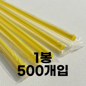 제이디팩 일자 빨대 7*250mm 노랑 개별포장 500개입, 1세트