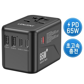 LENCENT PD65W 초고속 전세계 여행용 해외 멀티 플러그 어댑터 2 USB A +3 Type C 블랙 PA048B-65W, 1개