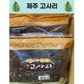 OMMANI 제주 건고사리 국산 말린 고사리 나물 햇고사리 제주도, 1개, 100g x 1개