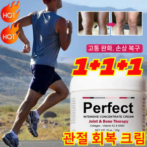 1+1+1 관절 회복 크림 관절 케어 크림 관절 리페어 크림, 30g, 12개