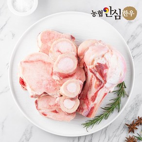 [농협안심한우] 국내산 한우 사골 보신용 2kg, 1개