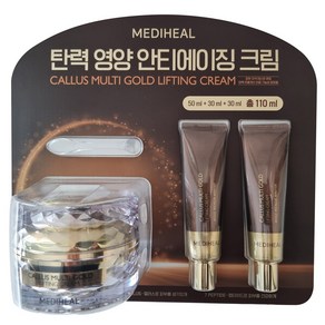 메디힐 캘러스 멀티 골드 리프팅 크림 50ml