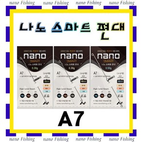 노마진낚시/나노피싱 나노 스마트 편대 A7 형상기억합금/고급 편대