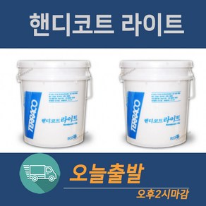 테라코 핸디코트라이트 18kg