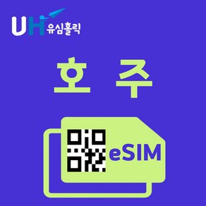 유심홀릭 호주 이심 eSIM 데이터 FM e심, 총 기간 3GB 소진 후 종료, 5일, 1개